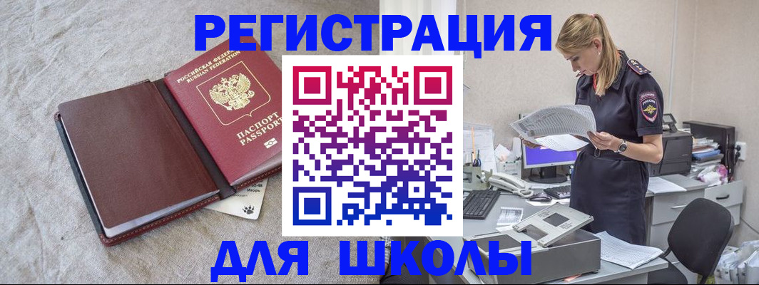 миграционный учет в Курчалом